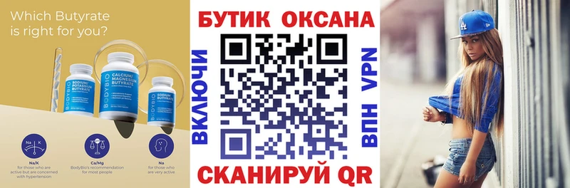 БУТИРАТ BDO 33%  Сортавала 