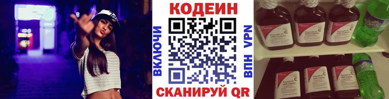 Кодеин Purple Drank  МЕГА рабочий сайт  Сортавала  купить закладку 